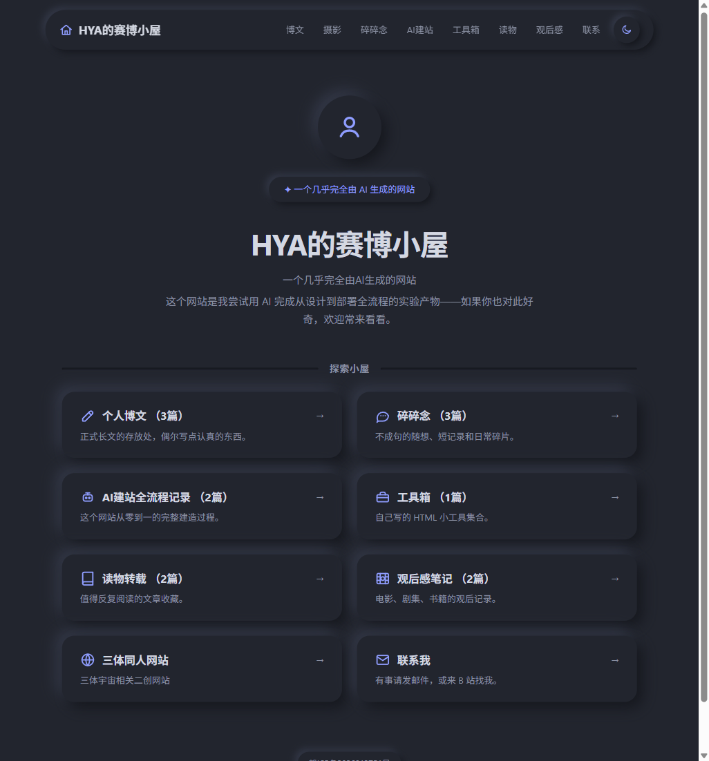 新版网站首页