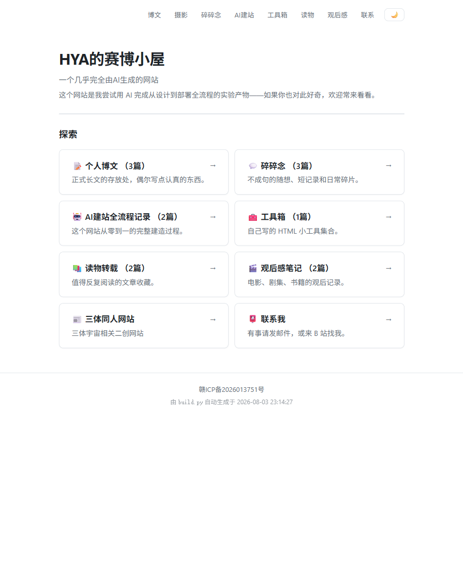旧版网站首页